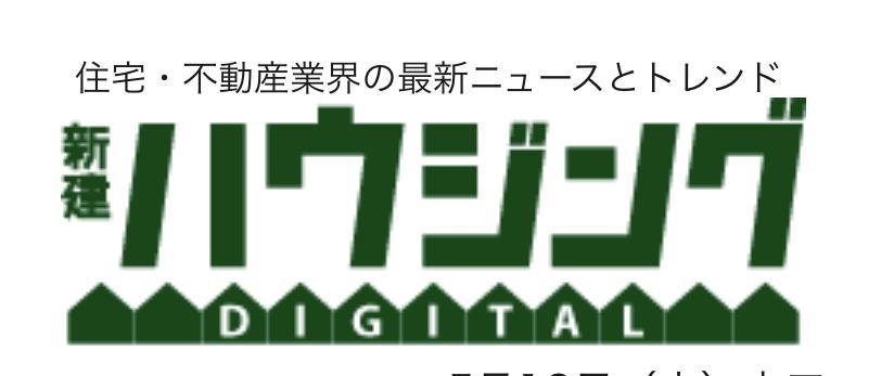 新建ハウジング